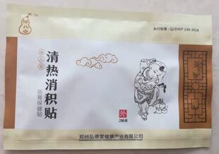 弘德堂新品清热消积贴清内热缓解宝宝积食便秘腹胀慢口臭舌苔白厚