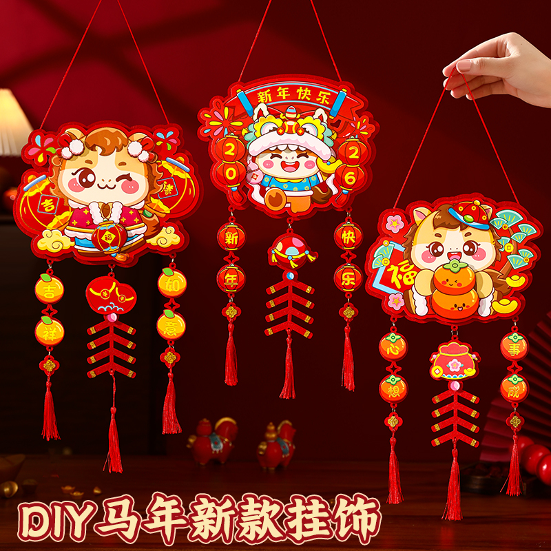 马年元旦儿童鞭炮福字材料包