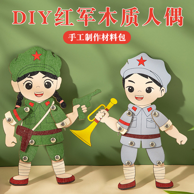 儿童手工diy木偶制作材料包