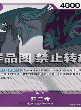 OPCG航海王/海贼王 EB02-037 稀有（R） 角色 弗兰奇