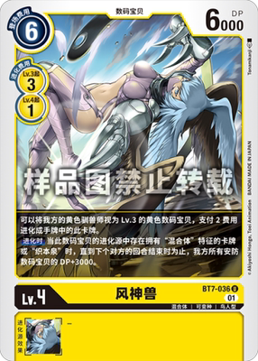 简中 数码宝贝 bt7-036 u 舒兹兽