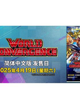 DTCG 数码宝贝卡牌对战 WORLD CONVERGENCE 【BT-21】 补充包 预