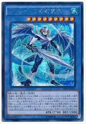 【游戏王】ser银碎 三叉龙之影灵衣