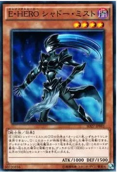 【游戏王】sr 面闪 元素英雄 影雾女郎 sd27