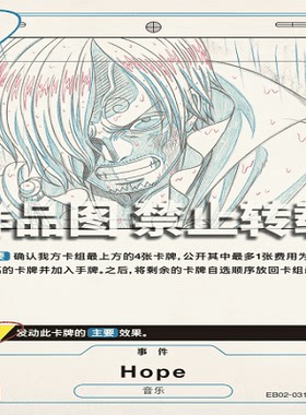 OPCG航海王/海贼王 EB02-031 稀有（R） 事件 Hope