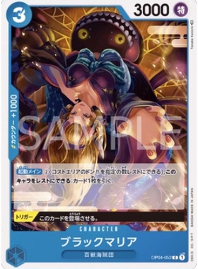 简中 OPCG 海贼王/航海王 OP04-052 C 黑色玛利亚