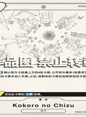 OPCG航海王/海贼王 EB02-050 稀有（R） 事件 Kokoro no Chizu