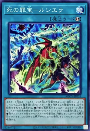 【游戏王】n 死之罪宝-血蝠 1202