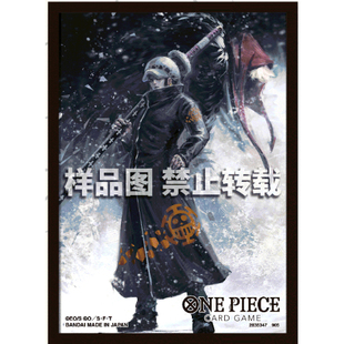 莉莉丝 航海王官方卡套 特拉法尔加·罗 VOL.6 公认店限定款