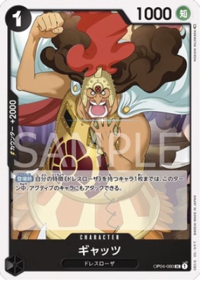 简中 OPCG 海贼王/航海王 OP04-080 UC 加兹