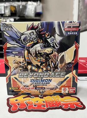 DTCG 数码宝贝卡牌对战 BEYOND ACE【BTC-08】现货秒发