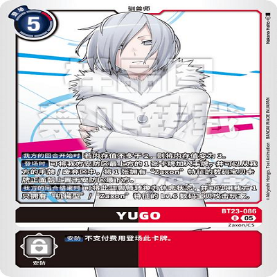 DTCG 简中 数码宝贝  YUGO BT23-086 U