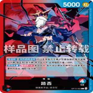 海贼王 角色 OP15 爱比达 003 OPCG航海王