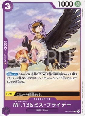 简中 OPCG 海贼王/航海王 OP04-073 C Mr13&Miss·Friday