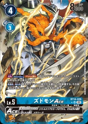 简中 数码宝贝 BT14-026 SR（异画）祖顿兽ACE