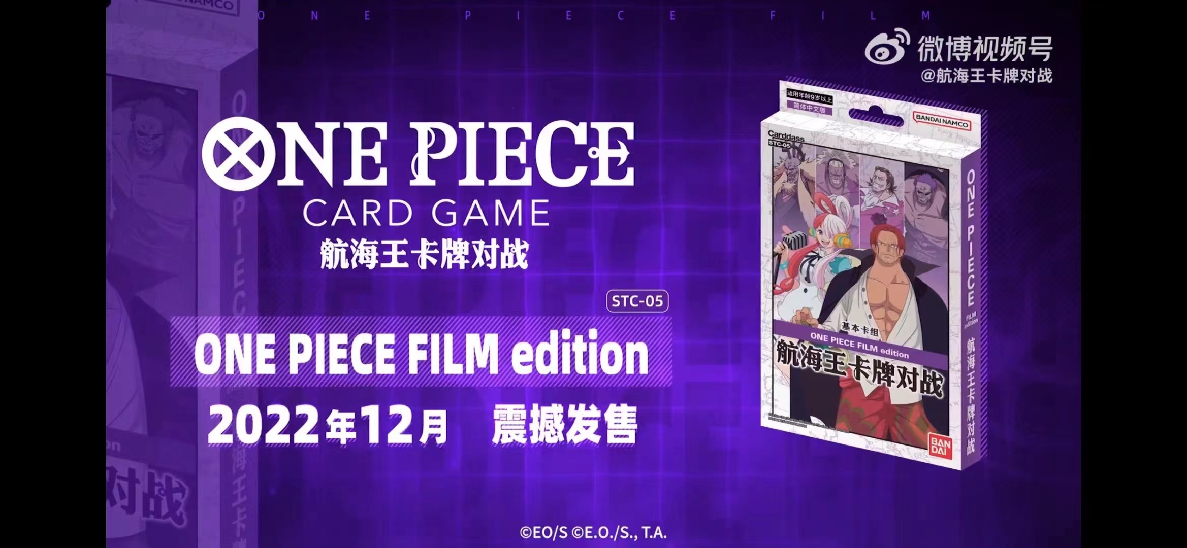 OPCG航海王/海贼王 简中 预组 ST05 FILM EDITION