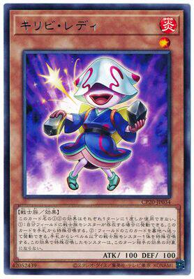 【游戏王】r 银字 切火女郎 cp20