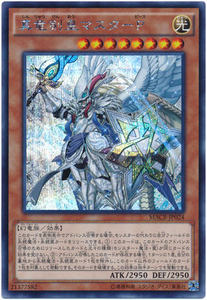 SR面闪\/SER银碎 真龙剑皇 卓辉星 拼图