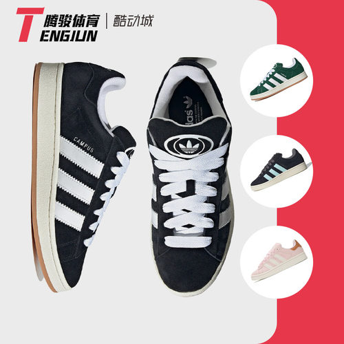 Adidas/三叶草 Campus 00S 男女低帮复古运动板鞋面包鞋 HQ8708