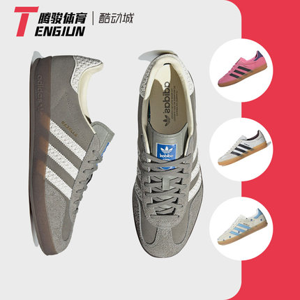 Adidas/三叶草 Gazelle Indoor 男女低帮休闲复古德训板鞋 IF1807