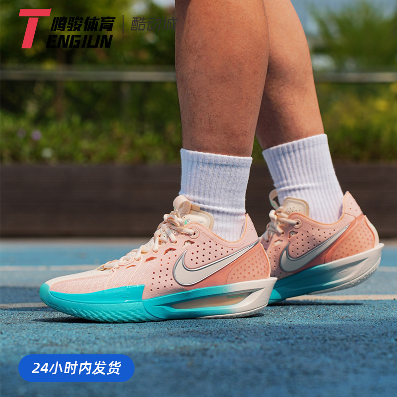 Nike/耐克 Air Zoom G.T. Cut 3 粉蓝色 实战篮球鞋男 DV2918-601