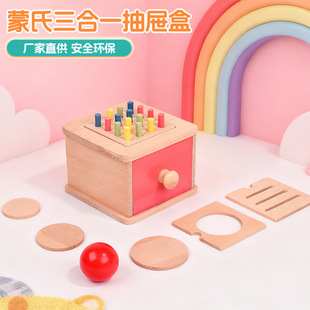 蒙特梭利早教教具儿童0一1岁蒙氏益智玩具物体恒存盒婴幼精细动作