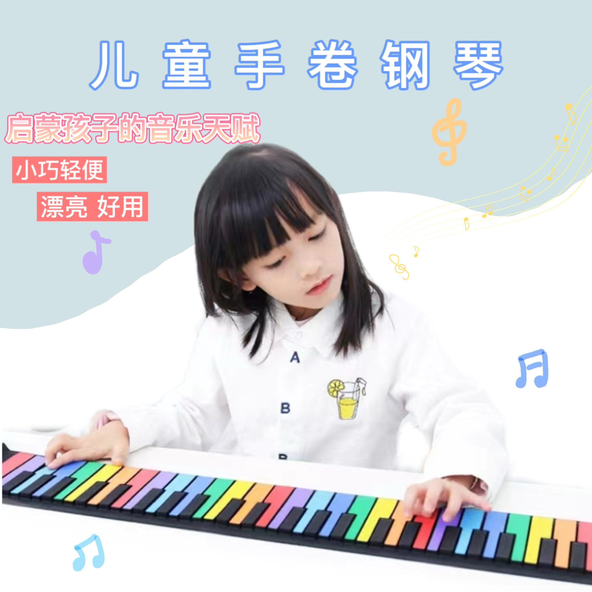 手卷钢琴彩色入门49键折叠礼物