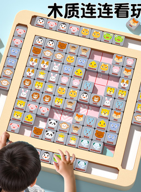 连连看消消乐游戏幼儿童益智类大脑思维宝宝专注力训练玩具3到6岁