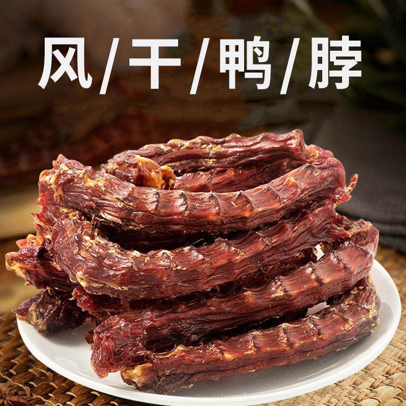 风干鸭脖500g狗狗磨牙棒洁齿骨训犬奖励烘干鸭肉泰迪金毛宠物零食