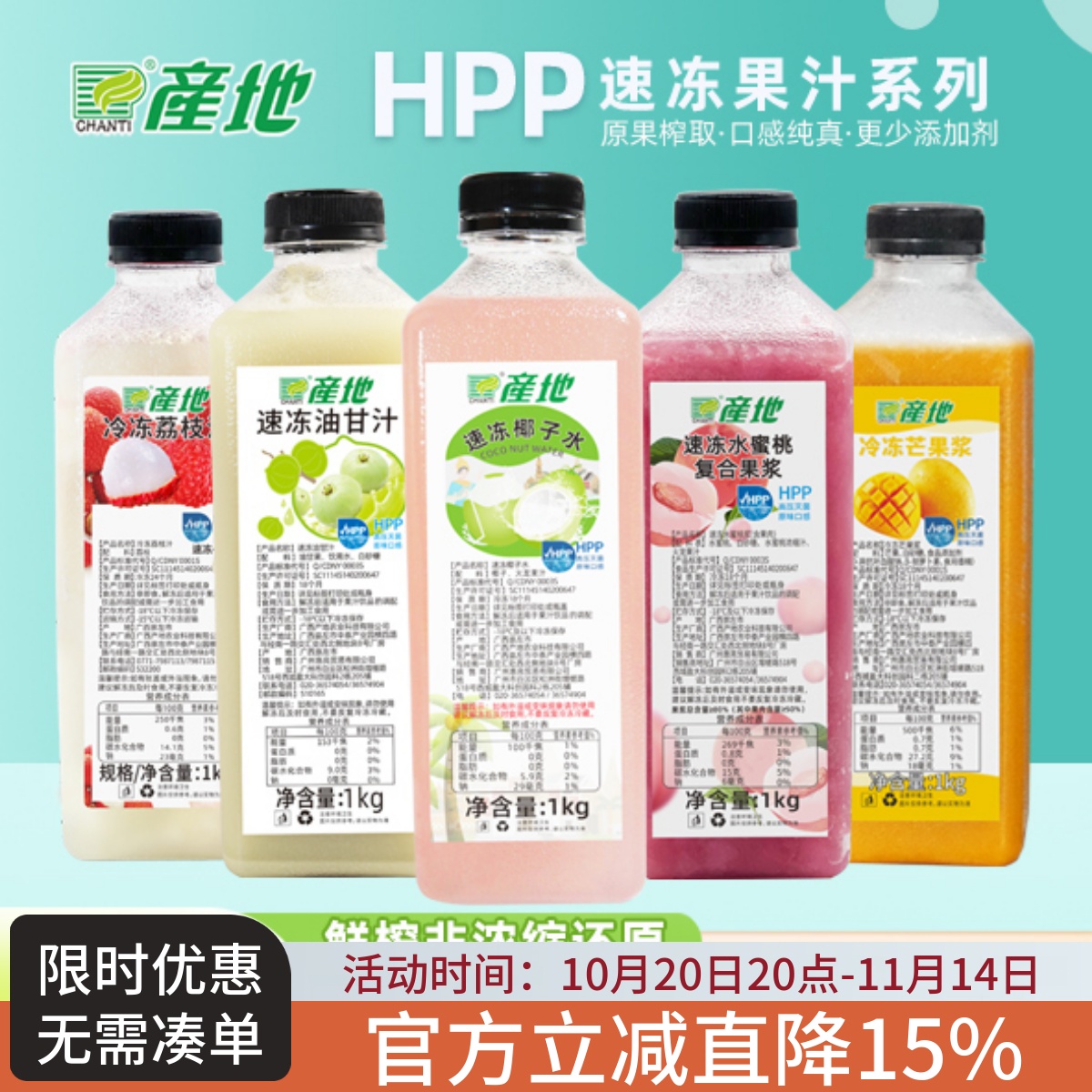 产地hpp生榨泰国椰子水冷冻芒果桑葚水蜜桃荔枝油柑椰奶原料2斤