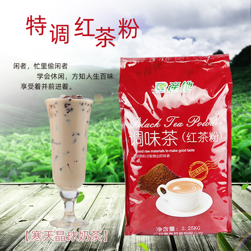 产地调味茶红茶粉丝袜奶茶港式奶茶粉奶茶店使用原料2250g 茶 特色产区红茶 原图主图