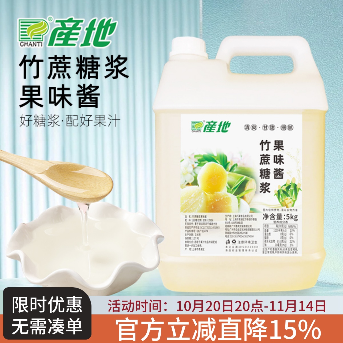产地果糖竹蔗糖浆蔗糖奶茶店