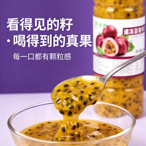 产地冷冻鲜榨百香果浆果汁饮品店