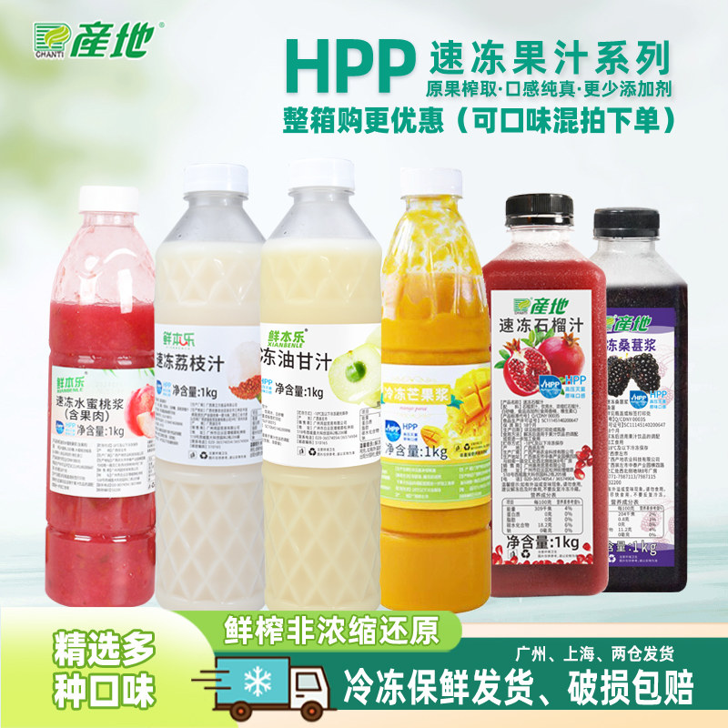 产地hpp生榨泰国椰子水冷冻芒果桑葚水蜜桃荔枝油柑椰奶原料2斤