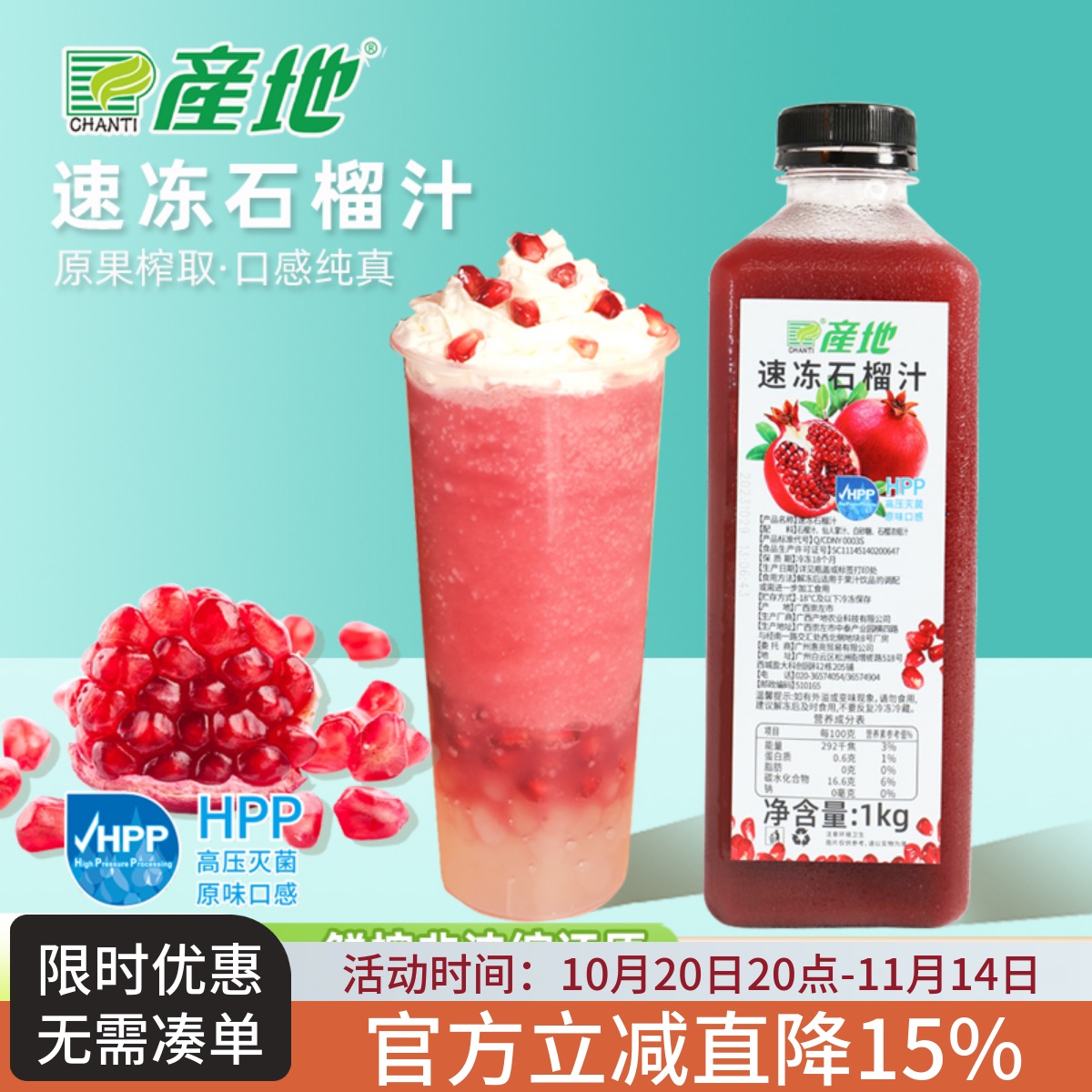 产地冷冻鲜榨浓缩石榴果汁原料