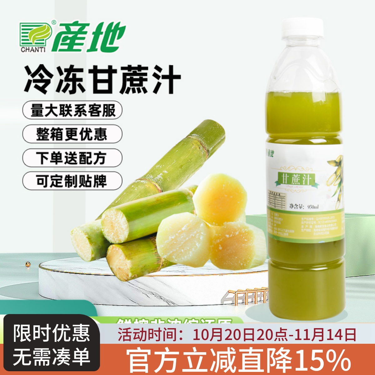 产地冷冻甘蔗汁新鲜鲜榨果汁甘蔗水果汁果味饮料冲饮奶茶饮品原料