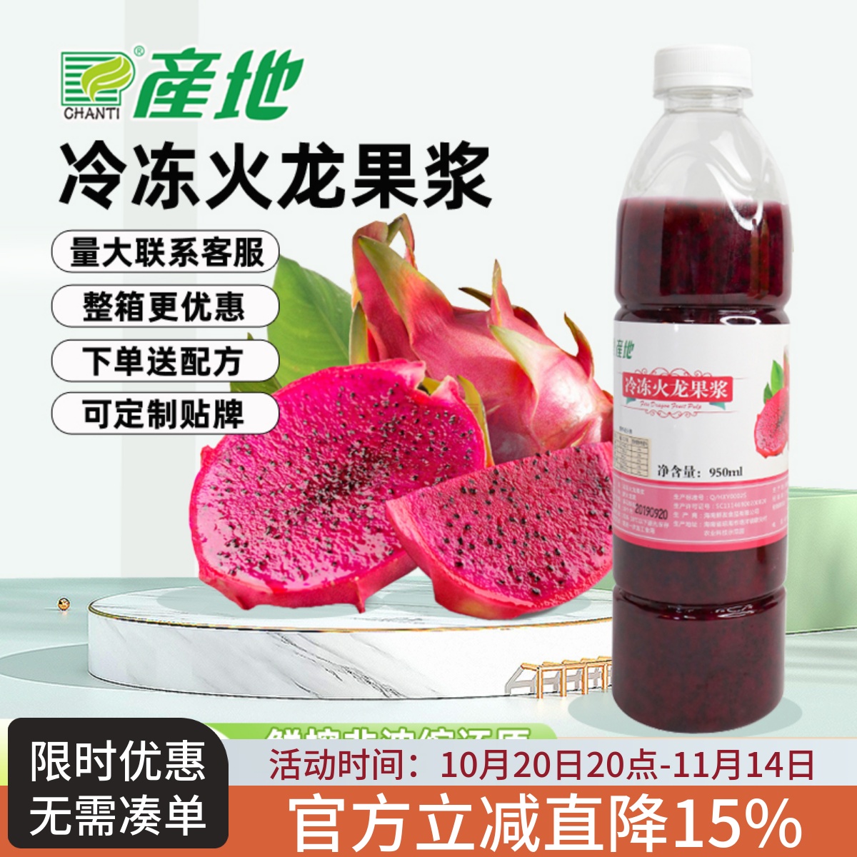 冷冻榨取奶茶原料火龙果汁原味