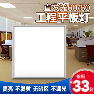 集成吊顶60x60led平板灯正发光客厅石膏板600x600直发光工程灯