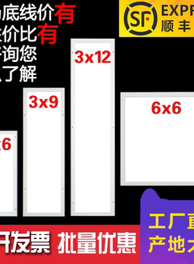 LED平板净化灯洁净灯300*1200防水超薄无尘车间洁净室专用医院灯