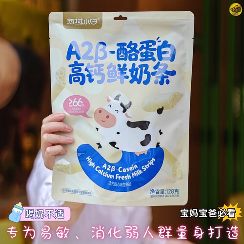 A2β-酪蛋白高钙鲜奶条香酥脆片