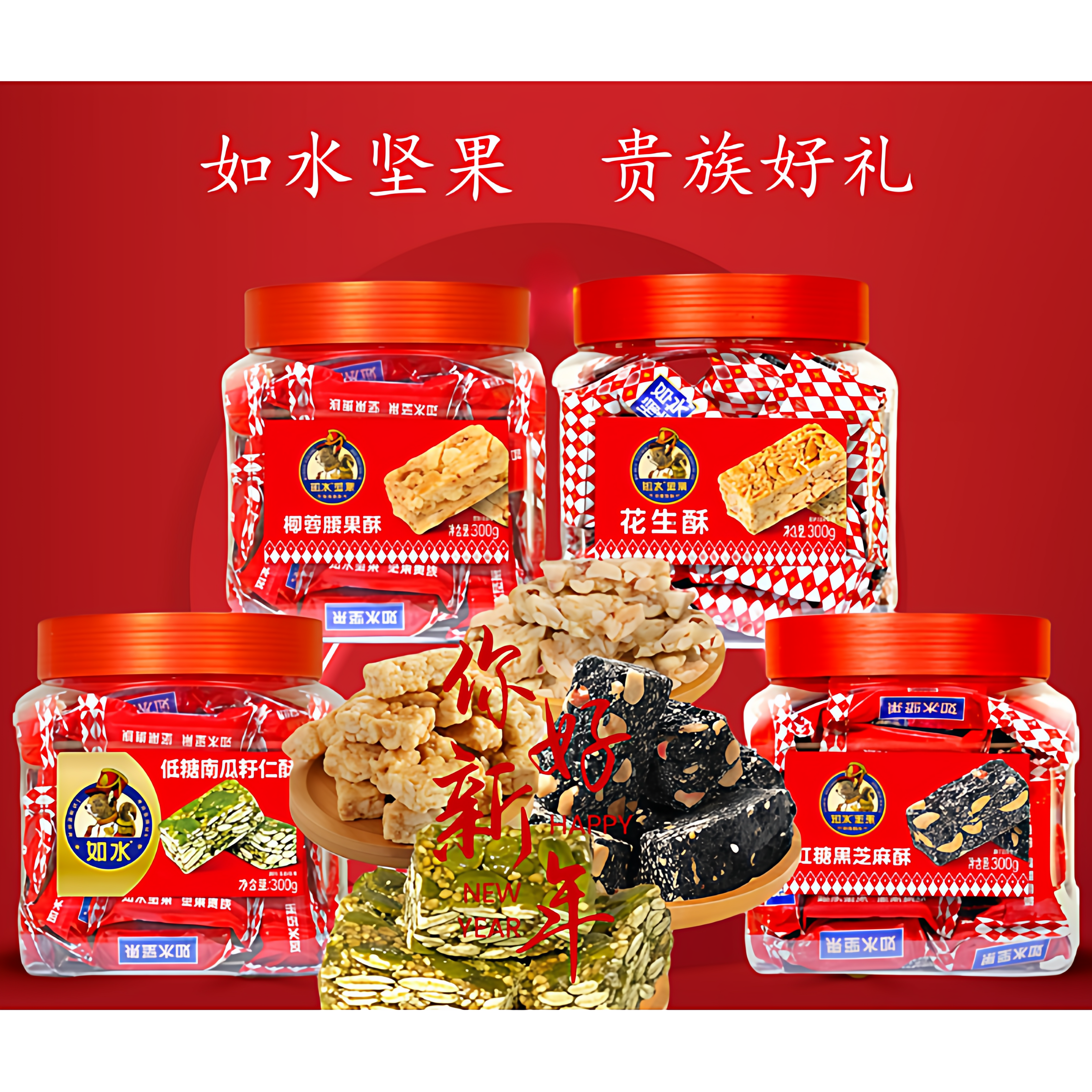 如水低糖南瓜籽仁酥腰果花生黑芝麻300克/罐独立装解馋小零食广东,零食/坚果/特产,中式糕点/新中式糕点,淘宝优惠券,粉丝福利购,淘宝优惠卷