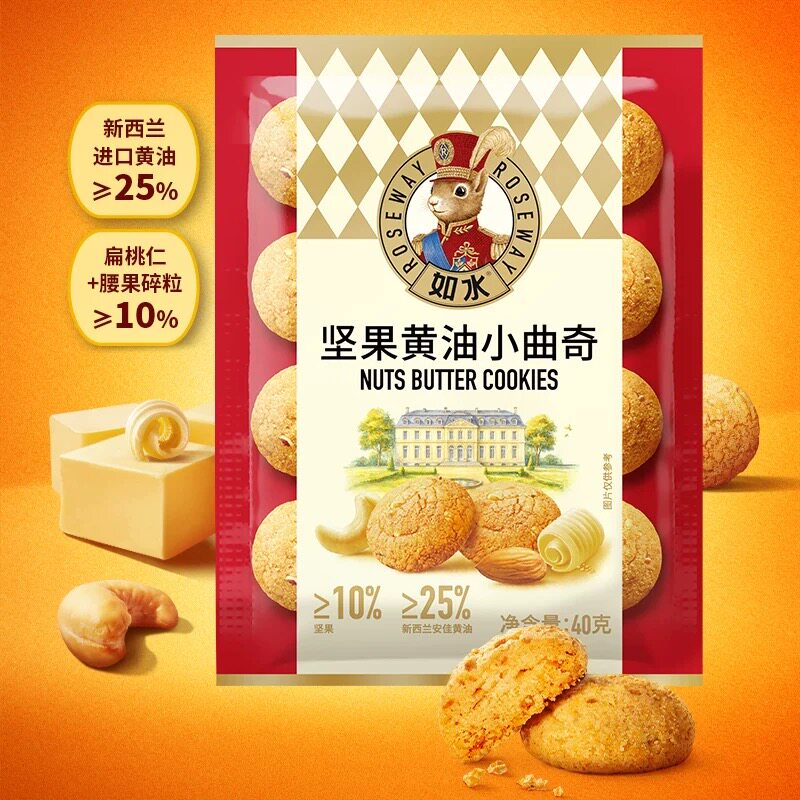 如水黄油坚果曲奇红枣小桃酥饼干独立包装点心礼盒办公室零食广东