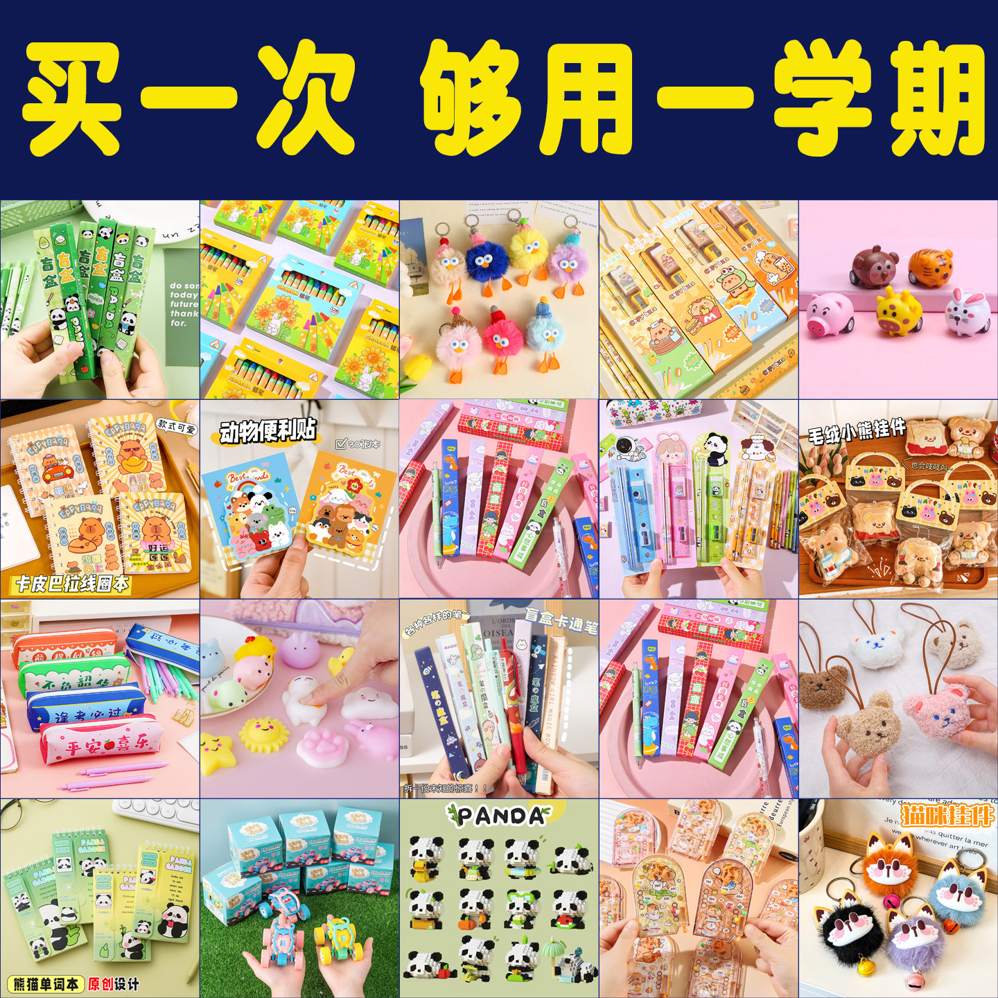 小学生毕业奖励小礼品文具全班儿童创意礼物盲盒实用玩具小奖品批