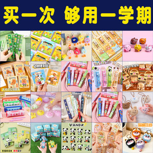 小学生毕业奖励小礼品文具全班儿童创意礼物盲盒实用玩具小奖品批