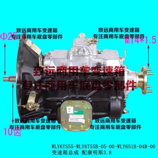 WLY6T55B 04B WLY651B 00变速箱总成康明斯 万里扬WLY6TS55