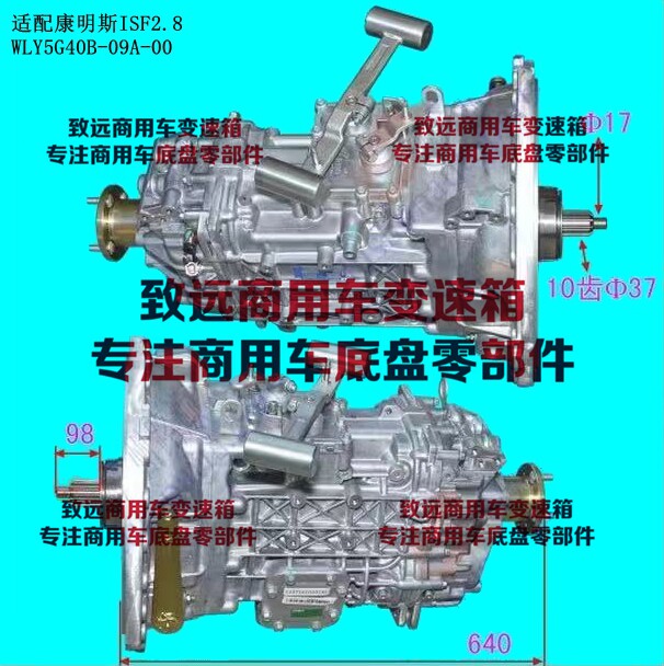 福田奥铃欧马可万里扬5G40变速箱