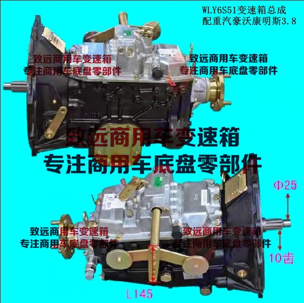 重汽豪沃万里扬6S51变速箱总成