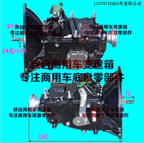 江淮康铃帅铃LC5T97A2Q04变速箱