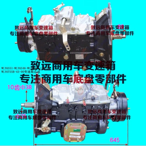 万里扬六档变速箱总成