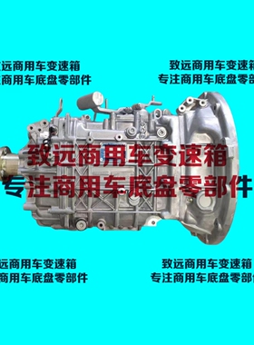 万里扬WLY5GT40B-04-00变速箱总成适配福田奥铃欧马可康明斯2.8